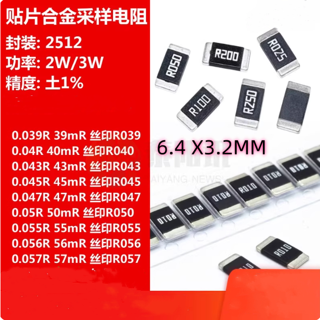 10PCS Patch Alloy Resistor 2512 2W 3W 0R 0M75 7M50 0.0012R R50m R75m R001 1R2m 1R5m R002 R002 R003 3