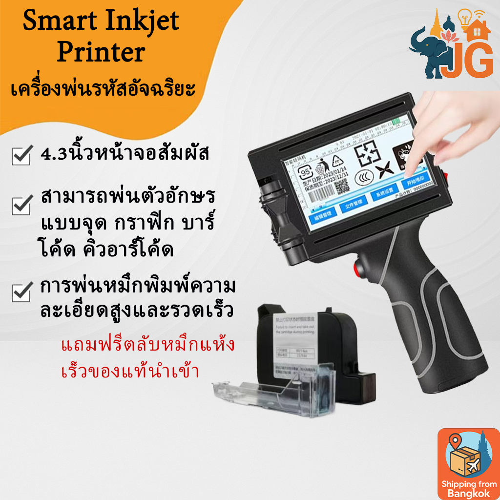 Smart inkjet printerเ handheld inkjet printe ครื่องพิมพ์อิงค์เจ็ท อัจฉริยะเครื่องพิมพ์อิงค์เจ็ทมือถือวันที่ผลิต เครื่องพิมพ์ดีดเลเซอร์ QR บาร์โค้ด แจกตลับหมึกฟรี