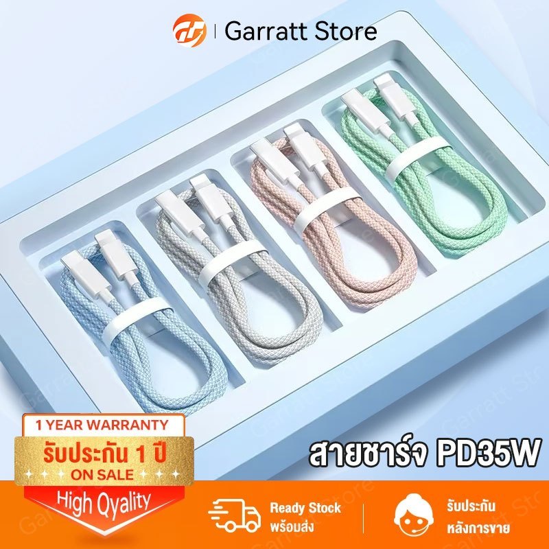 สายชาร์จถัก Type C To Li ชาร์จไว 35w สายชาร์จ 6A ชาร์จเร็ว สายชาต สำหรับ 5～14pro max