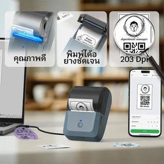 เครื่องพิมพ์ฉลาก 58 มม. เครื่องพิมพ์ความร้อนแบบพกพาขนาด 2 นิ้วเหมาะสําหรับการพิมพ์อย่างรวดเร็วของฉลากใบเสร็จร้านค้า