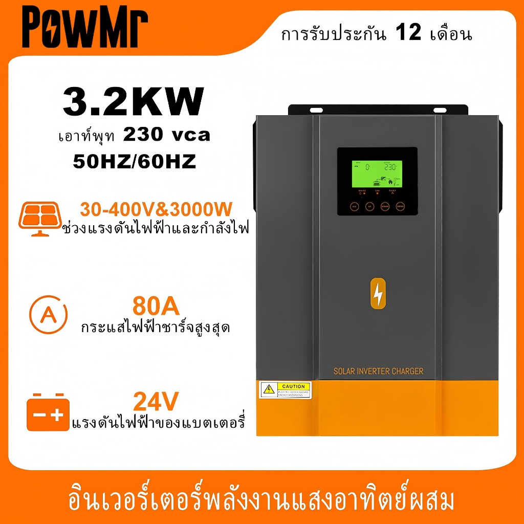 PowMr 3.2KW ไฮบริดอินเวอร์เตอร์พลังงานแสงอาทิตย์ 24V ถึง 220V Pure Sine Wave MPPT 80A Solar Charge Controller สําหรับแผง PV 400VDC WIFI