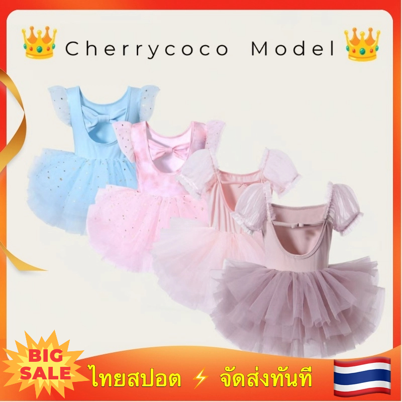 【ไทยสปอต】🇹🇭 จัดส่งทันที ใหม่สไตล์บินแขนชิ้นเดียวบัลเล่ต์ชุดเด็กเต้นรําพิมพ์ประสิทธิภาพชุดกระโปรงผ้ากอซพิมพ์ชุดดาวชุดเต้นรํา