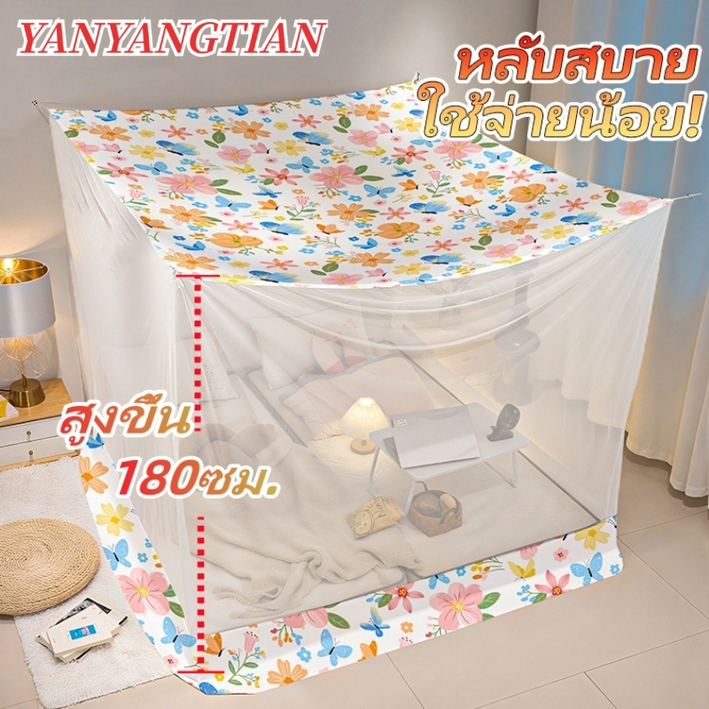 YANYANGTIAN มุ้ง มุ้งกันยุง 5 ฟุต 7 ฟุต 10 ฟุต เหมาะสำหรับ 1-6 คน มุ้งครอบผู้ใหญ่ กันแมลง พกพาสะดวก
