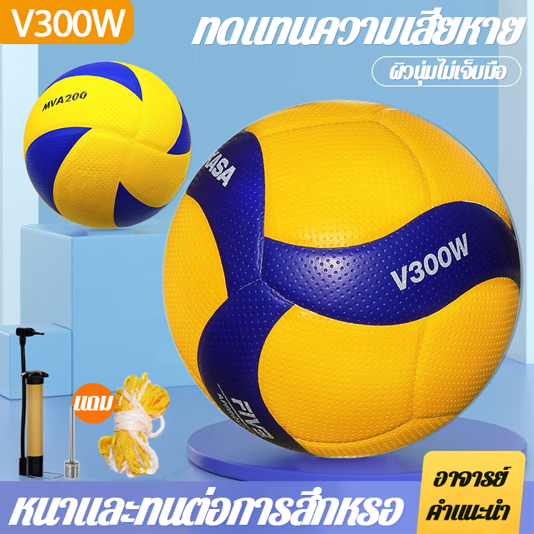 【ลิขสิทธิ์ของแท้】วอลเลย์บอล ไซซ์ 5 ลูกวอลเลย์บอล FIVB Official Original MVA200 ลูกวอลเลย์บอลของแท้ Volleyball