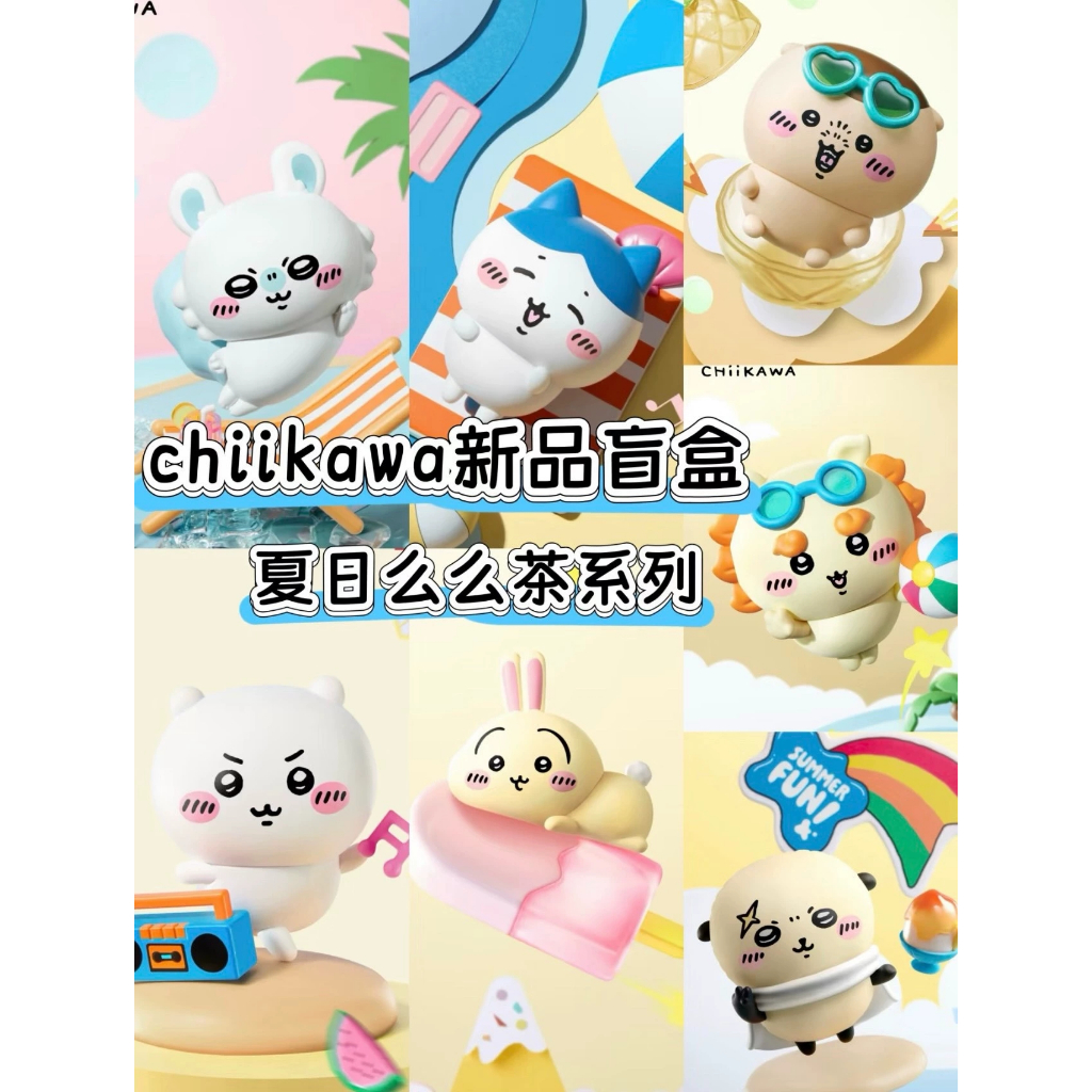 [คลังสินค้าพร้อม] MINISO Chiikawa Chiikawa Summer Tea Series Chiikawa Decorative Mystery Box Figure 