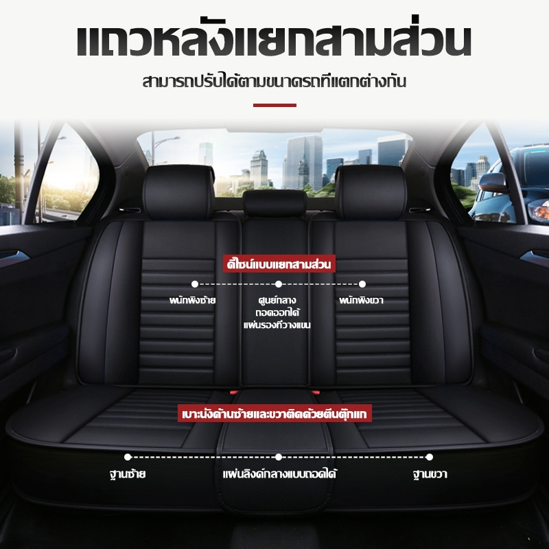 ถอดล้างได้ เหมาะสําหรับรถทุกประเภทระบายอากาศได้ดีและไม่อับ หุ้มเบาะรถยนต์ ชุดหุ้มเบาะรถยนต์ ที่หุ้มเบาะรถยนต์