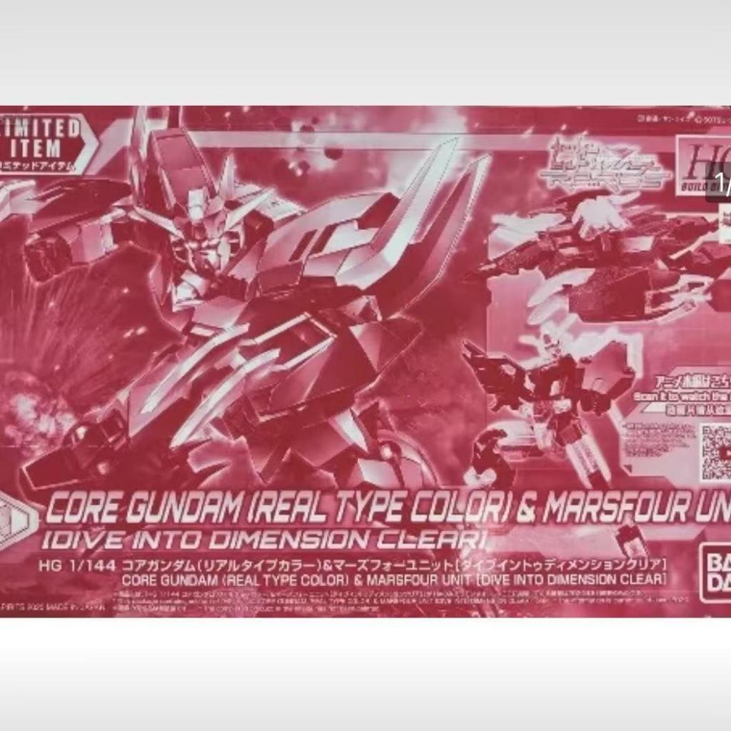 GUNDAM HGBD: R 1/144 08 Core GUNDAM Mars Equipment Creator GUNDAM Animation สินค้าของสะสม
