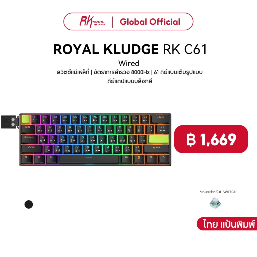 RK Royal Kludge RK C61 8000Hz พร้อมสวิตช์แม่เหล็ก 61 คีย์คีย์บอร์ดแบบมีสาย