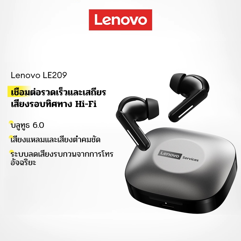 Lenovo LE209 หูฟังบลูทูธ Latency ต่ําในหูกันน้ําคุณภาพเสียงไฮไฟบลูทูธ V6.0