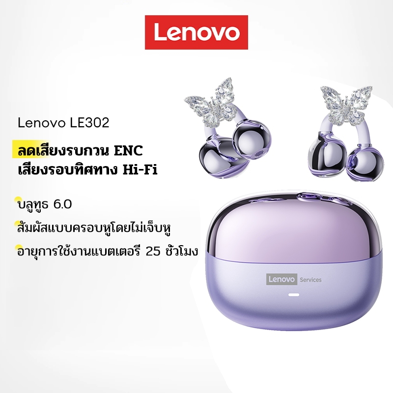 Lenovo LE302 หูฟังบลูทูธ IPX5 กันน้ําคุณภาพเสียงไฮไฟ สบายระหว่างการออกกําลังกาย