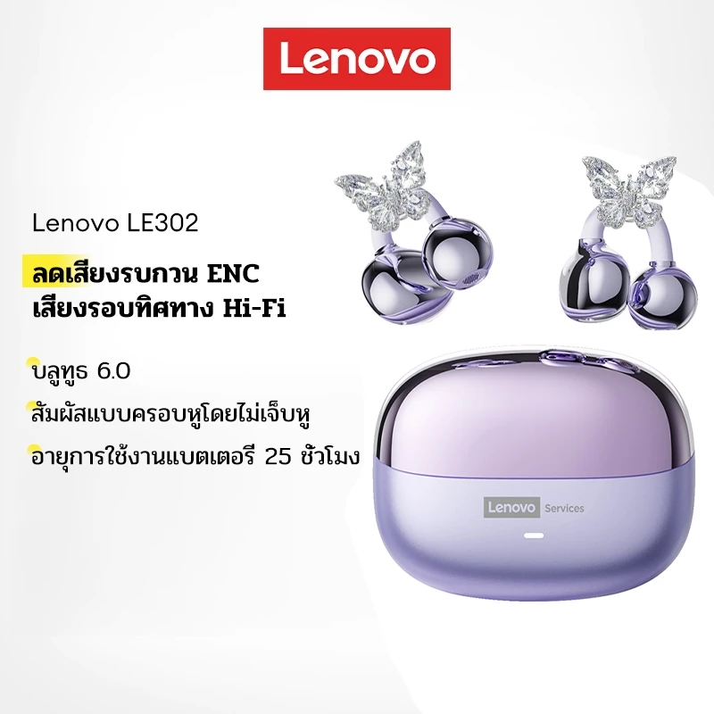 Lenovo LE302 หูฟังบลูทูธไร้สาย