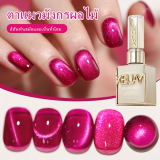 XEIJAYI 15 มล น้ำยาทาเล็บเจลตาแมวสีชมพูสดใสใหม่ สว่างเป็นพิเ…