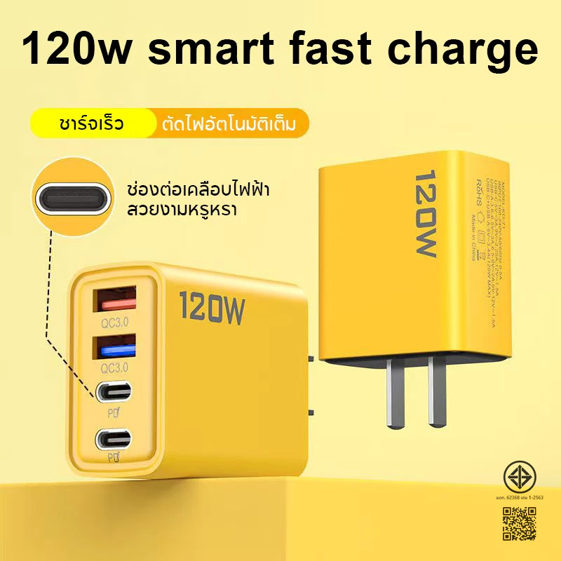 120W หัวชาร์จ 2PD+2USB Quick Charge สำหรับ iPhone และ Type-C thumbnail 3