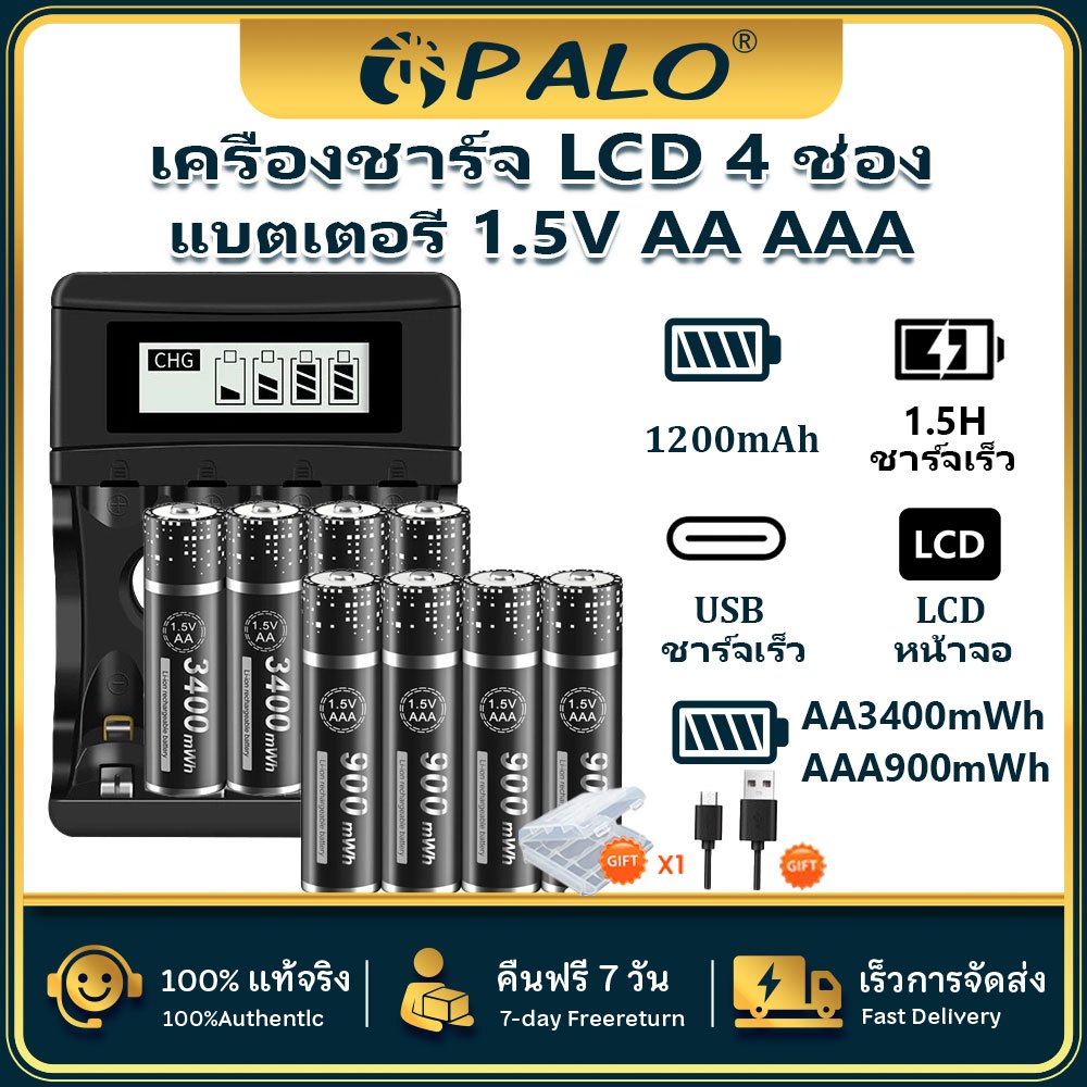 PALO 1.5V AA Li-ion แบบชาร์จไฟได้ 3400/900mWh ใช้งานร่วมกับรีโมทคอนโทรลของเล่นและอุปกรณ์อื่นๆ
