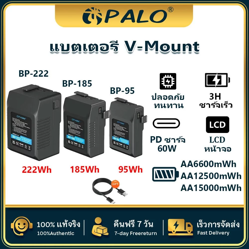 PALO V-mount Bayonet Battery แบตเตอรี่ลิเธียมไอออนแบบชาร์จไฟได้สําหรับกล้องถ่ายภาพ
