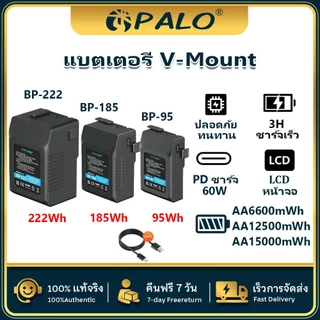PALO V-mount Bayonet Battery แบตเตอรี่ลิเธียมไอออนแบบชาร์จไฟได้สําหรับกล้องถ่ายภาพ