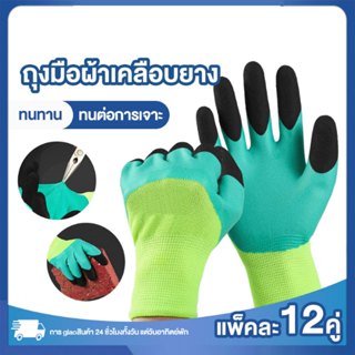 (12คู่)กันบาด ถุงมือเคลือบยาง กันนํ้ามัน กันน้ำ กันลื่น ถุงม…