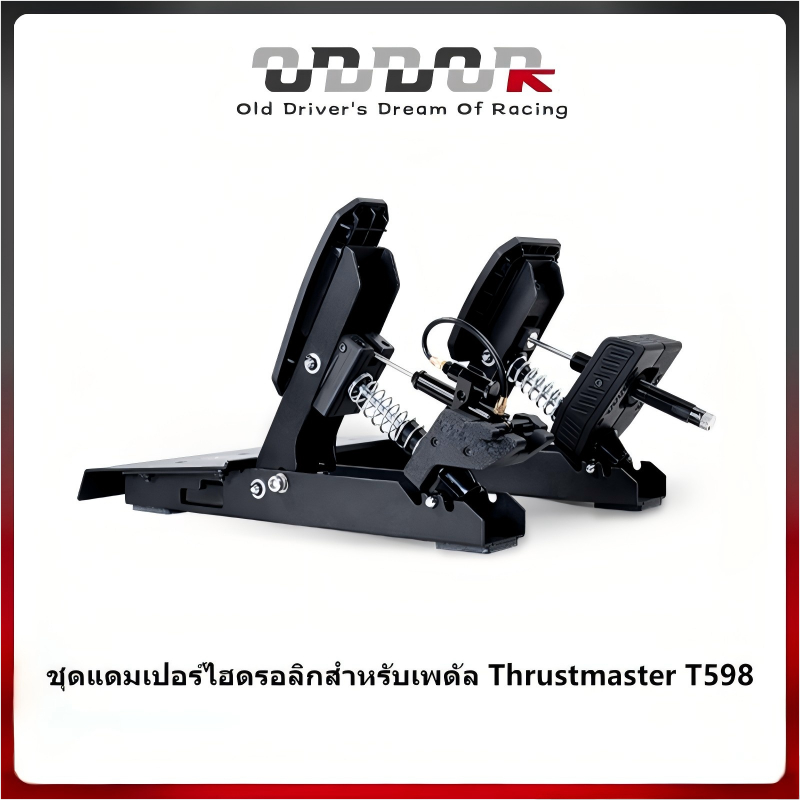 ODDOR Tumaster T598 เหยียบไฮดรอลิก Damping Accelerator เบรคเท้าการปรับเปลี่ยนชุดอัพเกรด