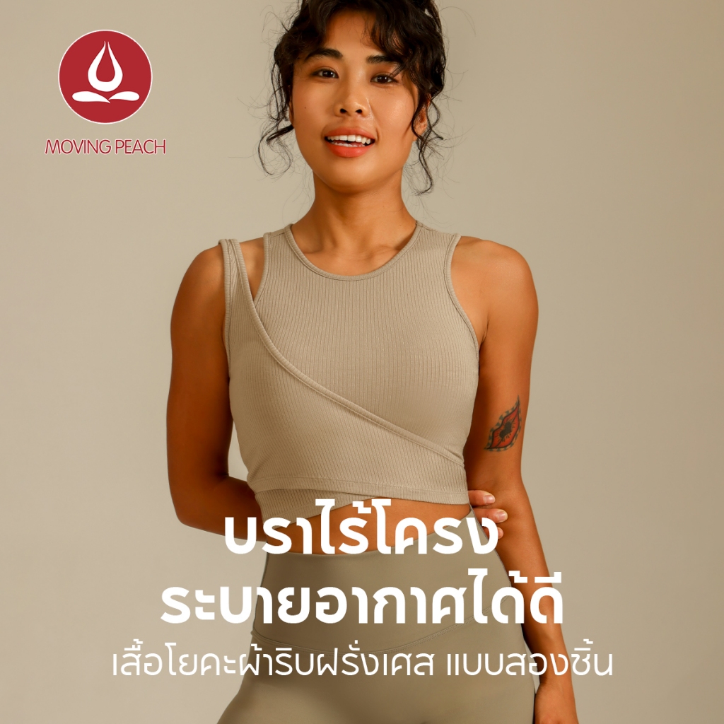 Moving Peach สำหรับผู้หญิง แบบสองในหนึ่ง สบายๆ กะทัดรัด มีความยืดหยุ่น เหมาะสำหรับโยคะ ฟิตเนส และสวมใส่วันต่อวัน CBX