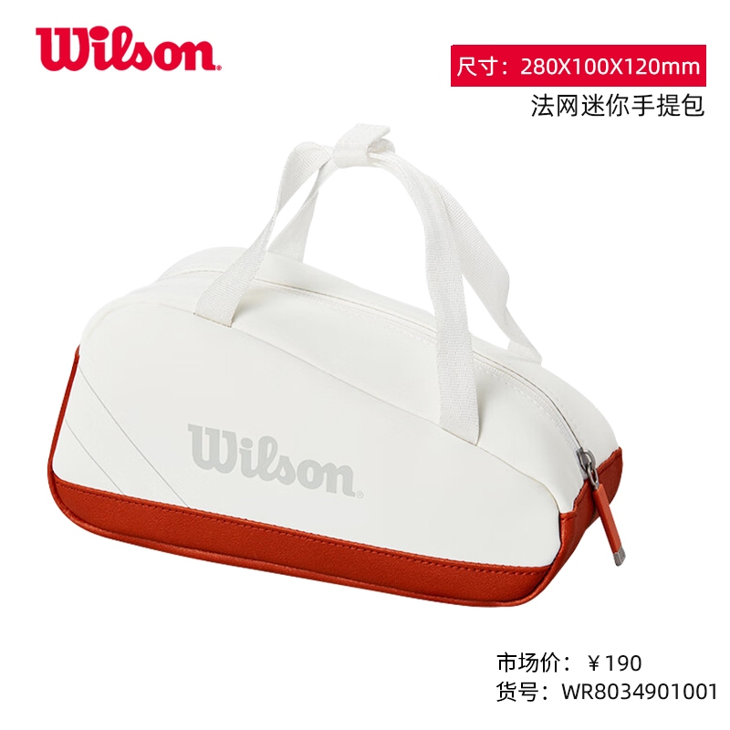 Wilson 2025 French Net Mini Bag สำหรับใส่อุปกรณ์เทนนิสและเครื่องสำอาง