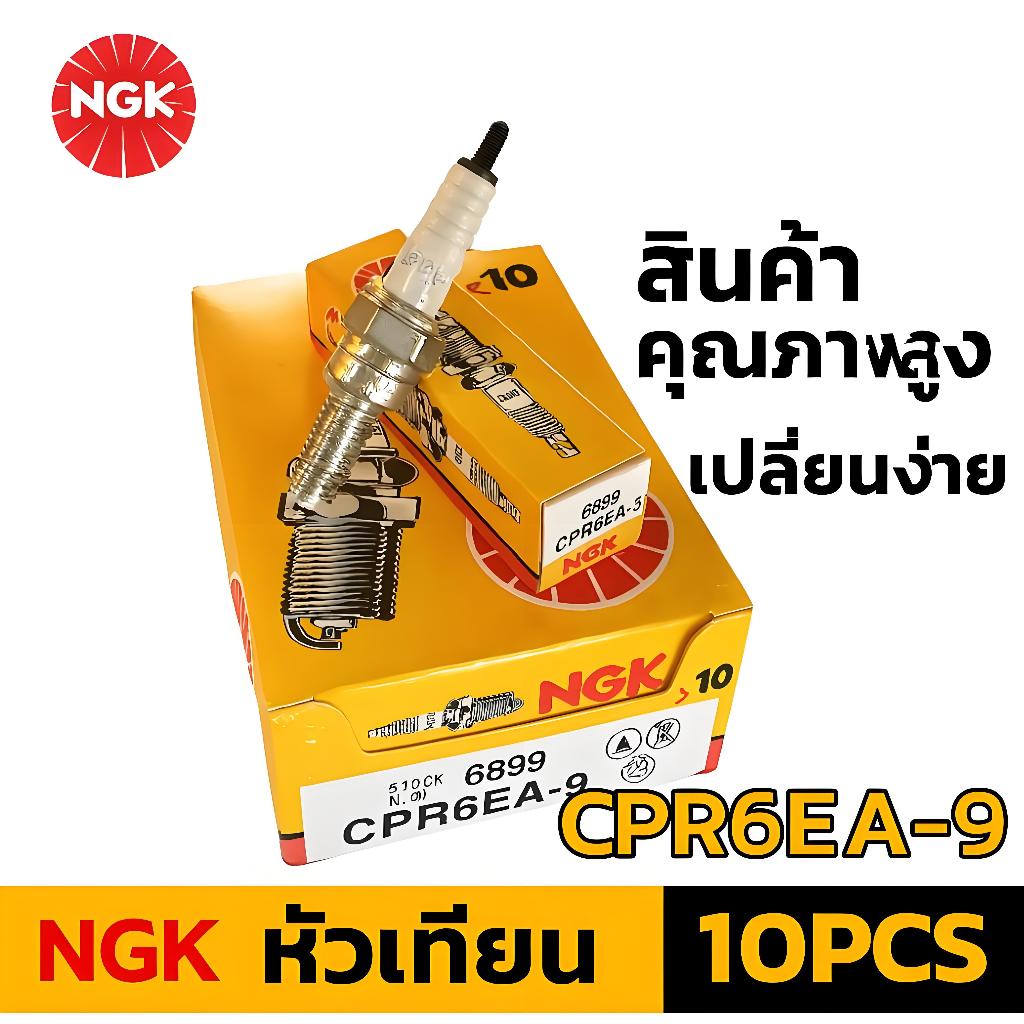 10 ชิ้น หัวเทียนมอเตอร์ไซค์ CPR6EA-9 แพ็ค สำหรับ Wave125 Wave110 Dream110i Dream125 อะไหล่แท้ Honda ตรงรุ่น ใช้กับรถจักรยานยนต์ - รูปที่ 7