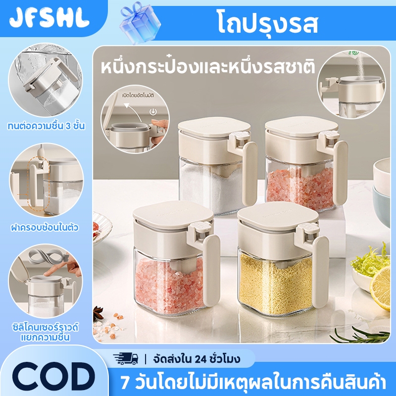 JFSHL โถใส่เครื่องปรุงแก้ว, โถเกลือ, ภาชนะใส่เครื่องปรุงเกรดอาหารพร้อมช้อน, 400มล