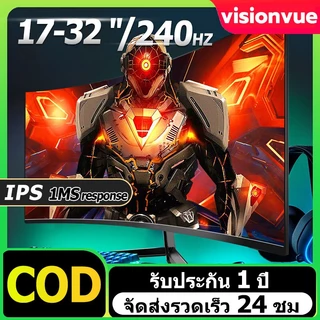 หน้าจอคอมพิวเตอร์ 24 นิ้ว 165Hz 1080P 180Hz 17-22 นิ้ว 165Hz 27 นิ้ว มอนิเตอร์ เกม มอนิเตอร์ หน้าจอคอมพิวเตอร์ หน้าจอโค้ง