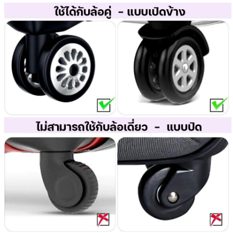 LLuckth ภาษาไทย: ฝาครอบล้อกระเป๋าเดินทาง 8 ชิ้น สุดคุ้ม! หนาเพิ่มขึ้น - เงียบเป็นพิเศษ - ทนทานสุดๆ - รูปที่ 2
