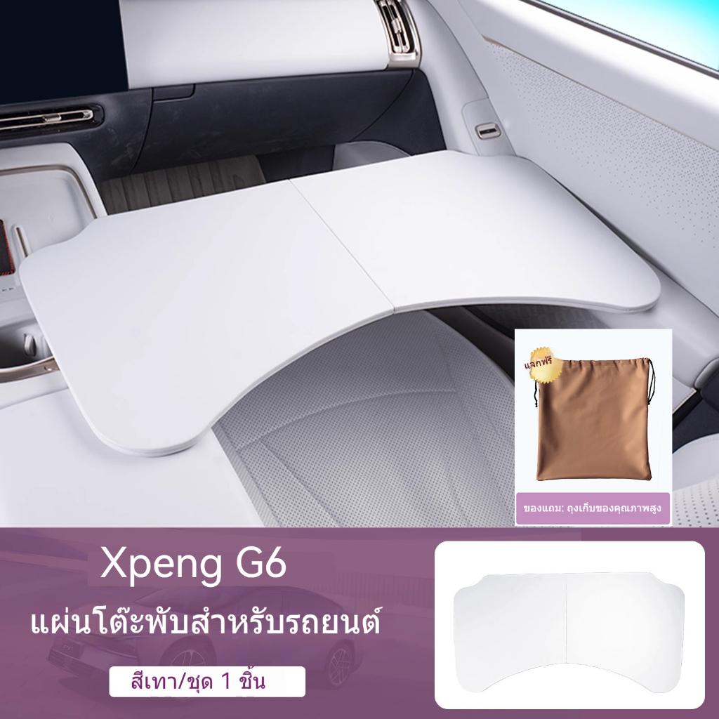 สําหรับ Xpeng G6/x9/M03/G9 รถพับโต๊ะขนาดเล็ก,รถพับโต๊ะคอมพิวเตอร์และCo-PilotแชสซีรถXpeng G6/x9/M03/G9 ผลิตภัณฑ์ตกแต่งรถ,ผลิตภัณฑ์ ราคา ถูกที่สุด ดีลบีเคเค แกลเลอรีภาพที่ 5