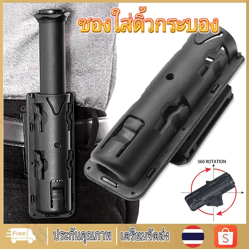 【จัดส่งจากกรุงเทพฯ】ซองใส่ดิ้วกระบอง ซองดิ้วแบบโพลิเมอร์ หมุนได้ 360° เหมาะสำหรับ17/21/26นิ้ว แท่งกล ไม้ขว้างปา อุปกรณ์ป้องกัน