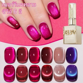 XEIJAYI 15ml สีพิทาย่าใหม่ สีชมพูหวานเผ็ด เจลทาเล็บแมวตา เหมาะสำหรับร้านทำเล็บและงาน DIY