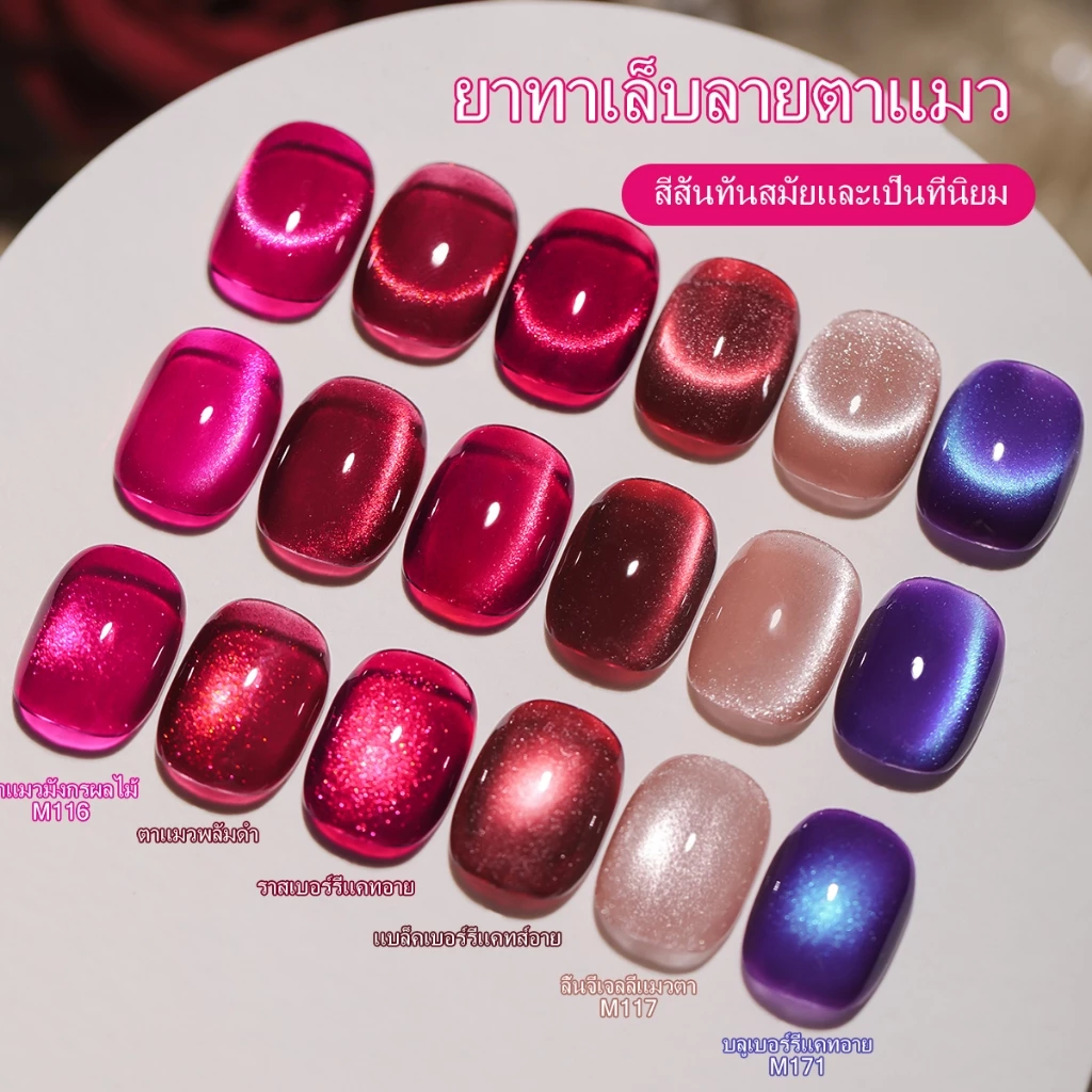 XEIJAYI 15ml สีพิทาย่าใหม่ สีชมพูหวานเผ็ด เจลทาเล็บแมวตา เหมาะสำหรับร้านทำเล็บและงาน DIY