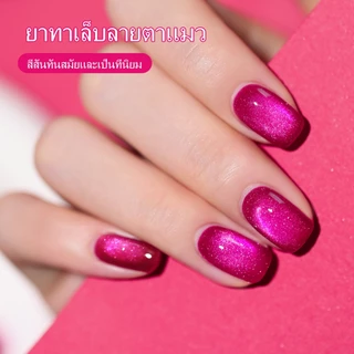 XEIJAYI 15ml สีพิทาย่าใหม่ สีชมพูหวานเผ็ด เจลทาเล็บแมวตา เหมาะสำหรับร้านทำเล็บและงาน DIY