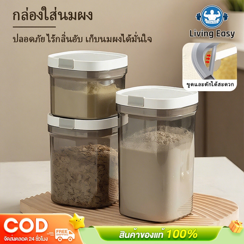 กระป๋องนมผง ความจุ 400/800/1300/1800/2200ML ภาชนะเก็บวัสดุเกรดอาหาร ความชื้นหลักฐาน หลักฐานการรั่วไหล ปิดผนึกแบบพกพา