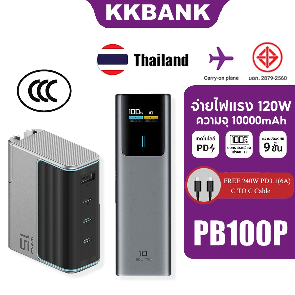 ZIM CUKTAKE PB100P 150W 10000mAh Power Bank PB100P 120W เอาต์พุต 2 พอร์ตแบบพกพา