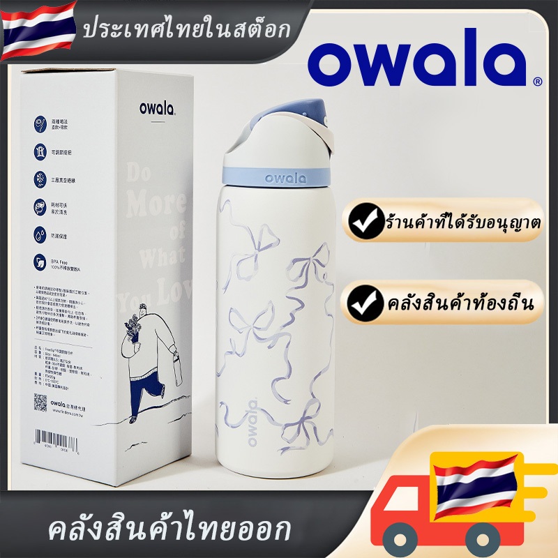 owala water bottle cup freesip tritan with straw bpa free 1 litre coffee mug original 24oz 32oz 40oz