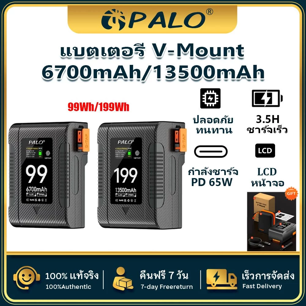 Palo V-mount แบตเตอรี่ 199Wh/99Wh แบตเตอรี่เอาต์พุตพลังงานสูงสําหรับกล้องวิดีโอเติมแสง