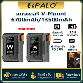 Palo V-mount แบตเตอรี่ 199Wh/99Wh แบตเตอรี่เอาต์พุตพลังงานสูงสําหรับกล้องวิดีโอเติมแสง