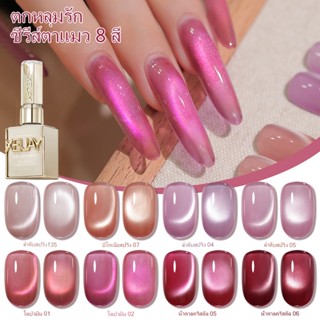 XEIJAYI 15 มล กาวติดเล็บเจลลายตาแมวสีชมพูใหม่ยอดนิยม  ติดทนน…