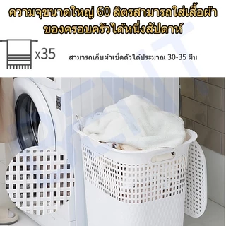 [✨NEW]พร้อมฝาปิด ตะกร้าผ้า ลายหวาย 60L ตะกร้าผ้าพลาสติก ตะกร้าพลาสติก เปลี่ยนฟรีหากเสียหายระหว่างการขนส่ง จัดเก็บเสื้อผ้า