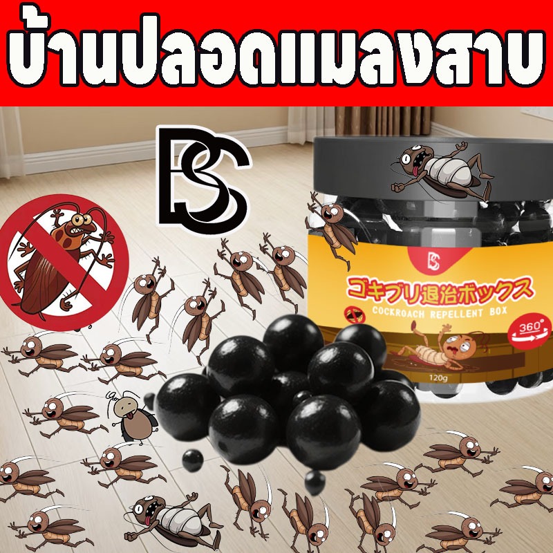 🪳จะไม่เห็นแมลงสาบอีกแล้ว🪳MF ไล่แมลงสาบ ยาแมลงสาบ ฆ่าแมลงสาบ ไม่มีแมลงสาบ ยากำจัดแมลงสาบ กำจัดแมลงสาบ เจลหอมกำจัดแมลงสาป สูตรเยอรมัน ซื้อ  สารสกัดจากพืชไล่แมลงสาบไร้พิษ