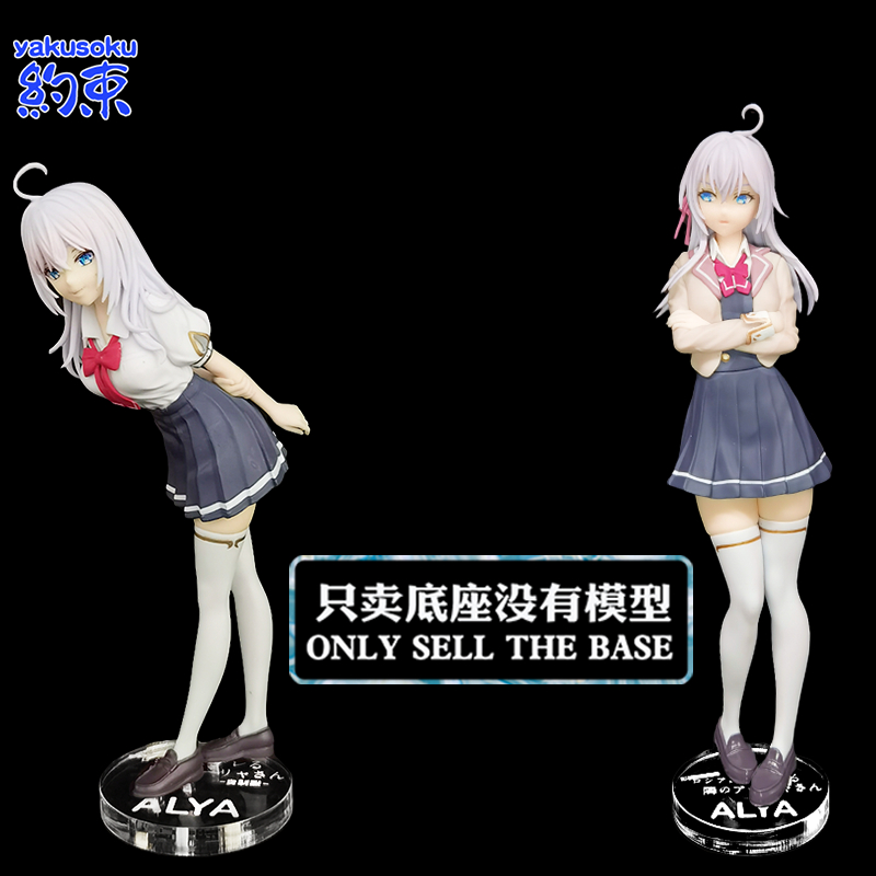 ฐานยับยั้งชั่งใจ แพลตฟอร์มอะคริลิคเหมาะสําหรับ SEGA Alya ALISA MIKHAILOVNA KUJOU ชุดรูปแชสซีจากเวลาเวลาเวลารัสเซีย Shame Next Seat Ellie เพื่อนร่วมชั้น Alya Longtimes ซ่อนความรู้สึกของเธอในรัสเซีย