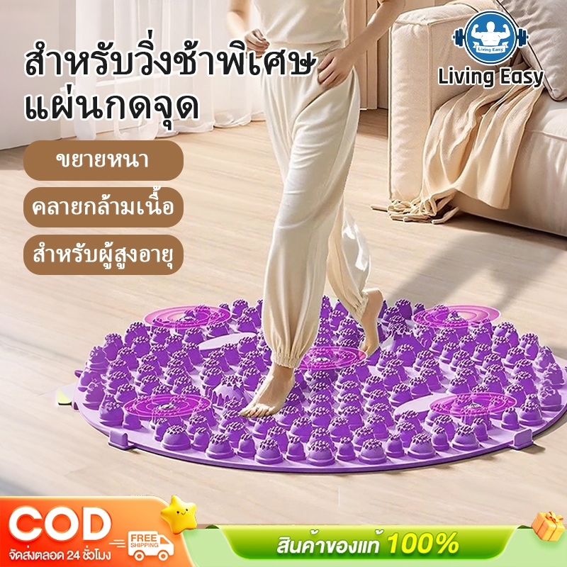 เมริเดียน/นวดเท้าสายพานนวดเท้ากลมพร้อมแผ่นนวดแม่เหล็กบรรเทาอาการปวดเท้าอเนกประสงค์