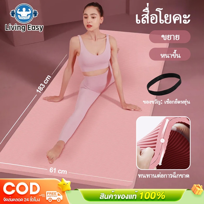 [เชือกโยคะฟรี] เสื่อโยคะ NBR เสื่อโยคะ หนา 10/15/20 มม. เสื่อออกกำลังกาย เสื่อฟิตเนส อุปกรณ์กีฬา ไม่ฉีกขาดง่าย อุปกรณ์ฟิตเนสผู้หญิง เสื่อโยคะรุ่นใหม่