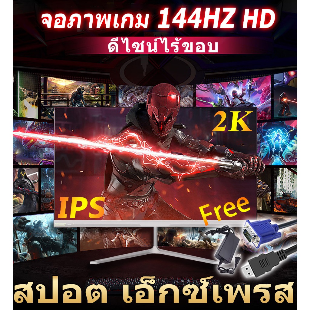 หน้าจอ 27 นิ้ว144-165hz IPSจอคอม จอโค้ง จอ 2K QHDจอ จอคอมพิวเตอร์ 240Hz ความละเอียด 2560*1440 การตอบ