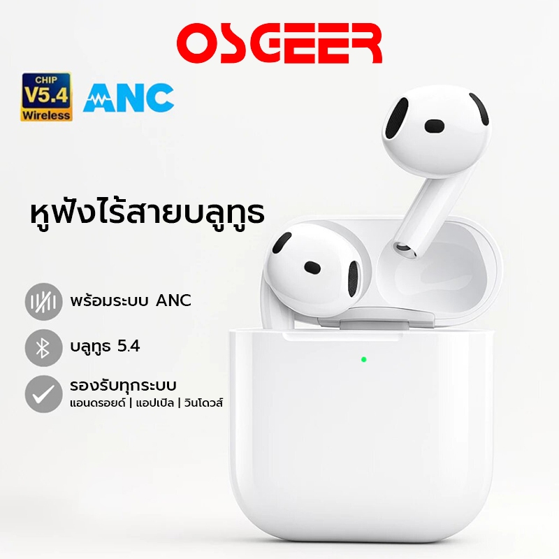 [OSGEER]หูฟังบลูทูธ Air /pods 4th TWS (USB-C) พร้อม ANC สําหรับ iOS (เปลี่ยนชื่อ) หูฟังบลูทูธไร้สาย 