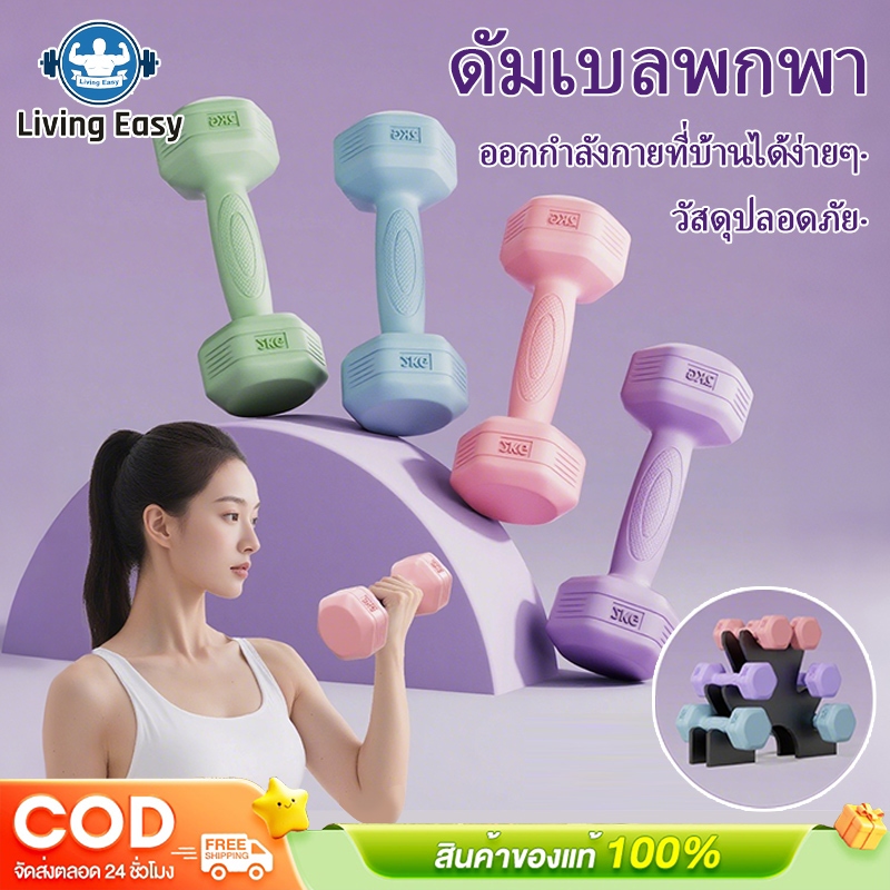 ดัมเบล ดัมเบลยาง 1/2/3/4กก. ดัมเบลหกเหลี่ยมเคลือบยาง สั่งซื้อครั้งละ 2 ชิ้น ดัมเบลสำหรับผู้หญิง ออกกำลังกาย ลดไขมันแขน