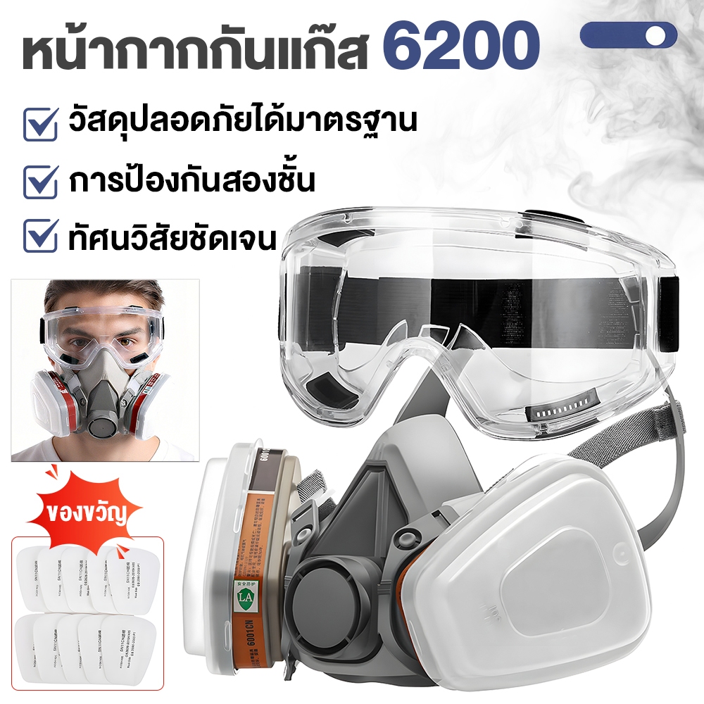 หน้ากากกันสารเคมี จัดชุด หน้ากากกันแก๊ส หน้ากากพ่นยา หน้ากากกรองฝุ่น สารเคมี สารกําจัดศัตรูพืช หน้ากากป้องกันแก๊สพิษสีสเปรย์ตกแต่งขัดป้องกันฝุ่นขัดหน้ากากสารกําจัดศัตรูพืชเคมีป้องกันฝุ่นป้องกันฝุ่นหน้ากากป้องกันแก๊สพิษ