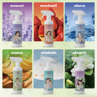 PETLUSCI สเปรย์ดับกลิ่นฉี่แมว กำจัดกลิ่นสัตว์เลี้ยง 500ML สเปรย์กำจัดกลิ่น ดูด ที่ดับหมา