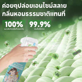 PETLUSCI สเปรย์ดับกลิ่นฉี่แมว กำจัดกลิ่นสัตว์เลี้ยง 500ML สเปรย์กำจัดกลิ่น ดูด ที่ดับหมา